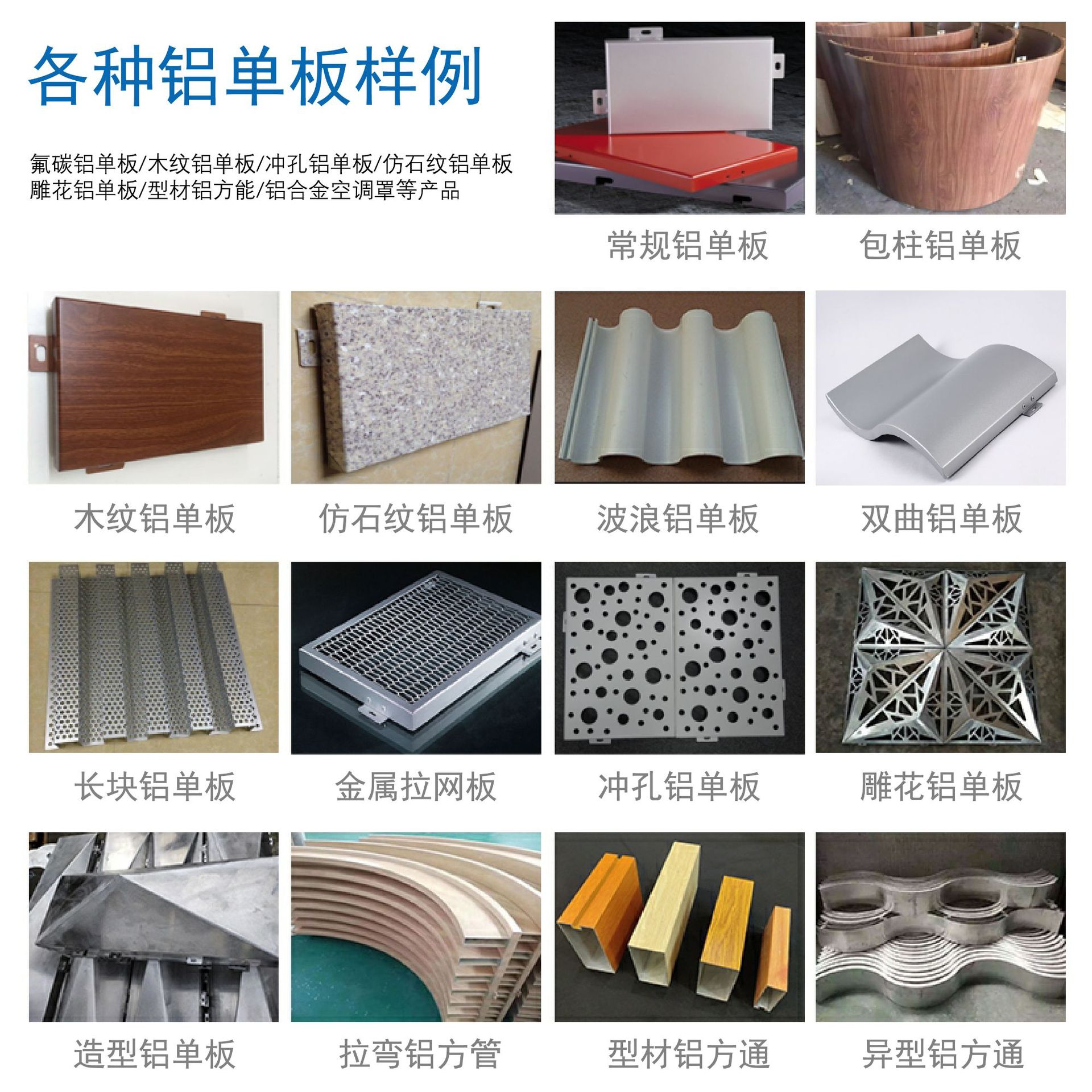 铝单板详情-04.jpg