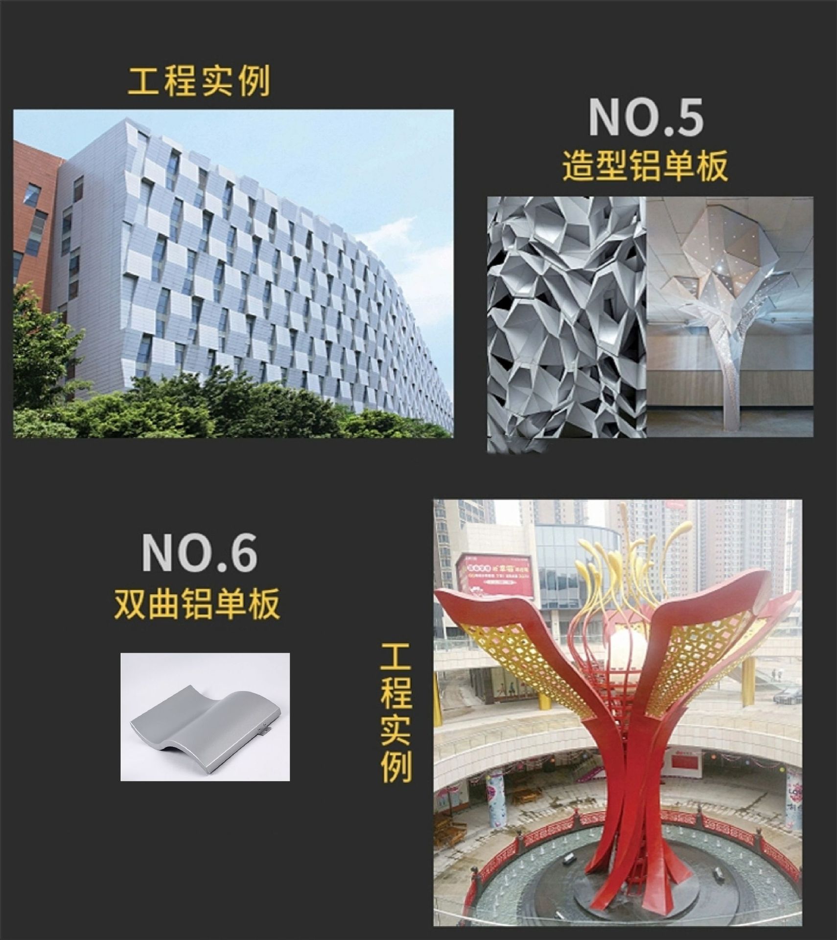 铝单板详情-09.jpg