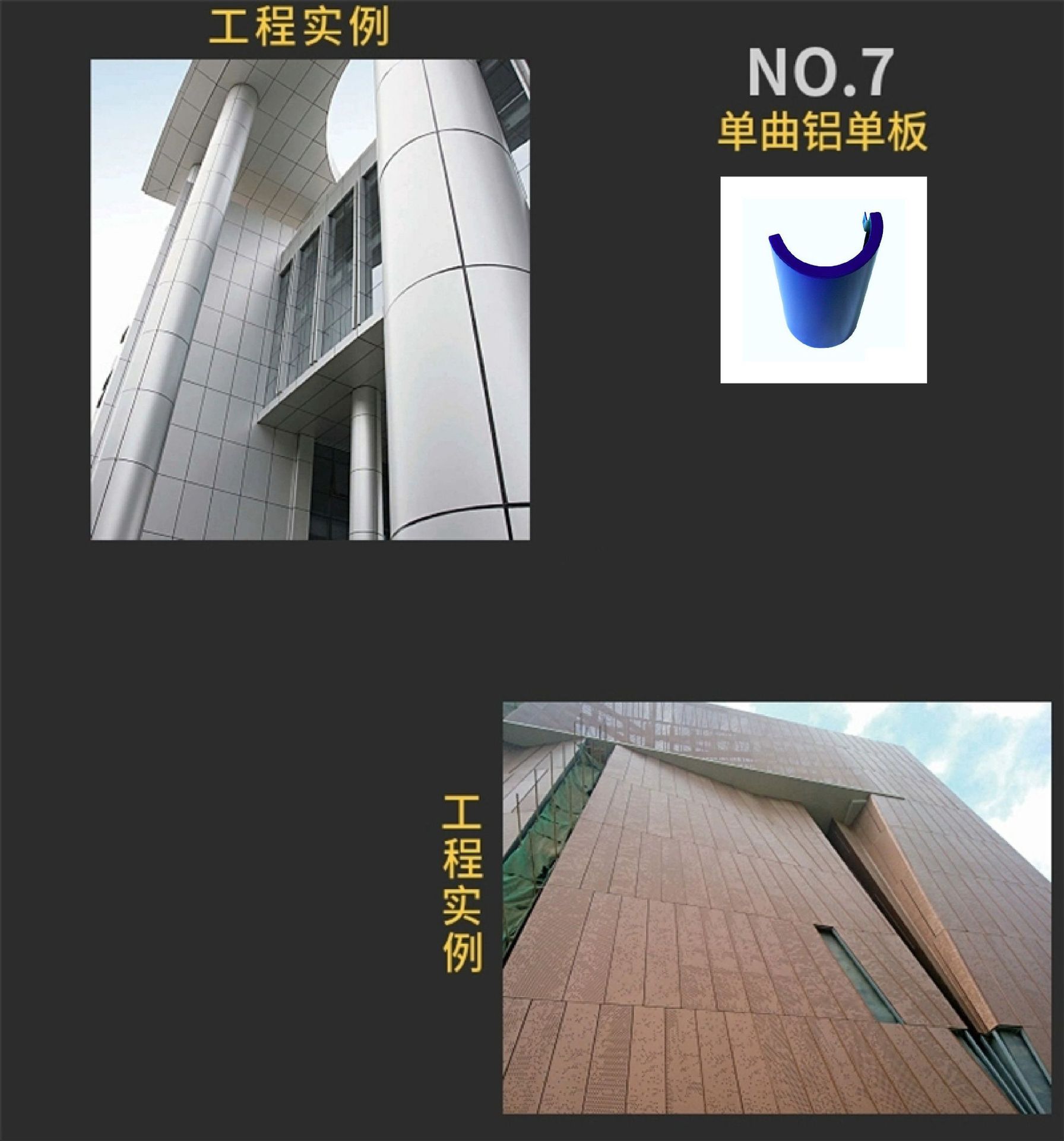 铝单板详情-10.jpg