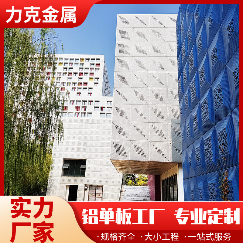 承接工程天花吊顶铝单板幕墙机场商场室内装修装饰铝合金板材厂家