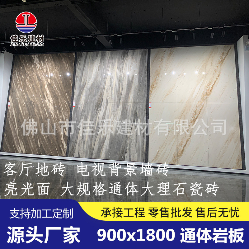 通体大理石连纹瓷砖900x1800通铺地砖高奢卧室客厅电视背景墙砖