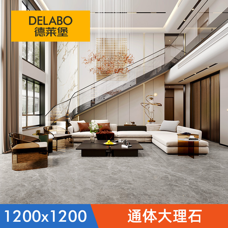 德莱堡 1200x1200通体大理石瓷砖别墅大平层防滑耐磨大规格地砖