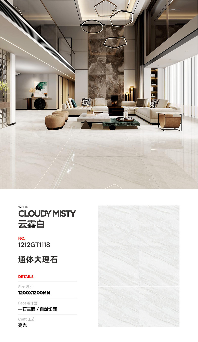 1212GT1118-云雾白-(2).jpg