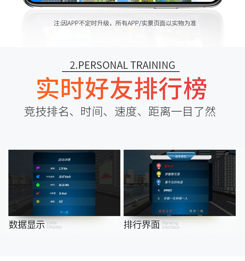 动感单车++_04