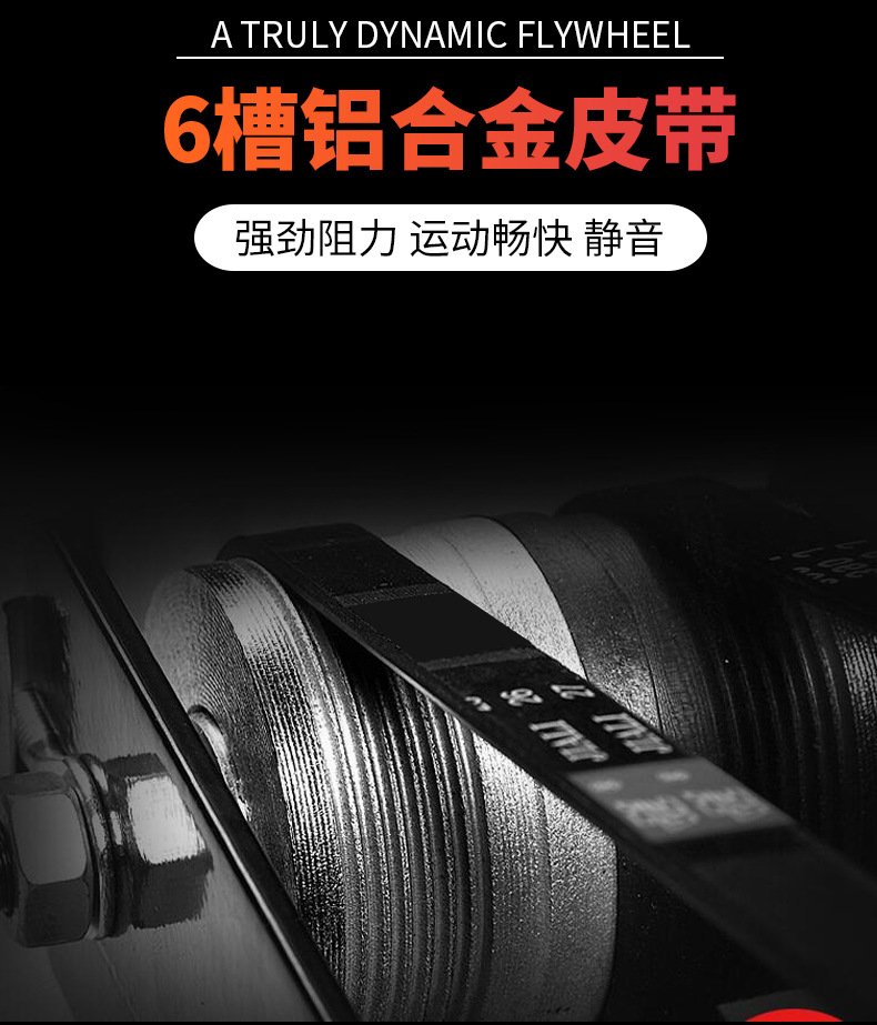 动感单车++_15