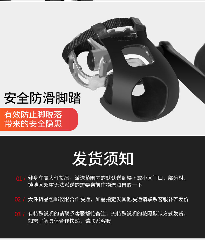 动感单车++_20
