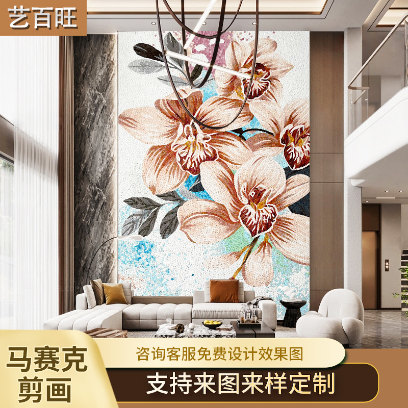 定制玻璃马赛克剪画简约客厅玄关花朵拼图瓷砖走廊艺术装饰背景墙