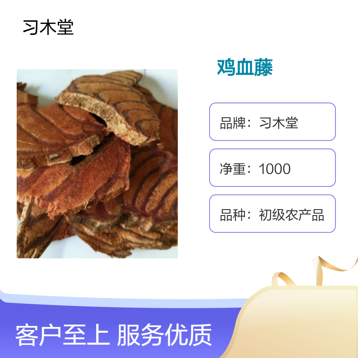 鸡血藤 现货 各种规格 大货供应 自然晒干 无硫 无杂质 产地直发