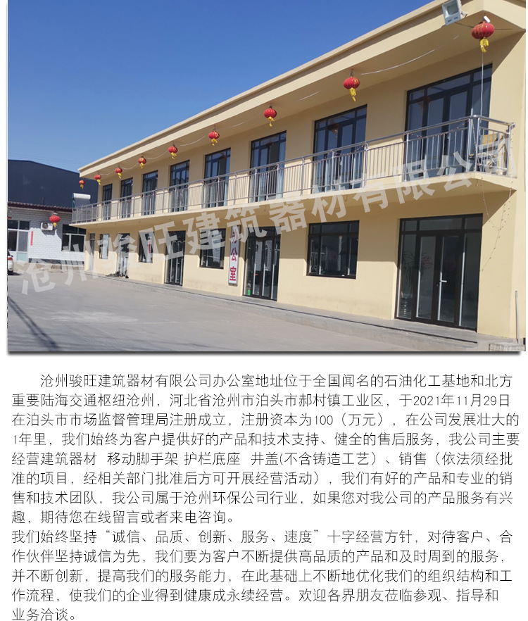 脚手架详情_04.jpg