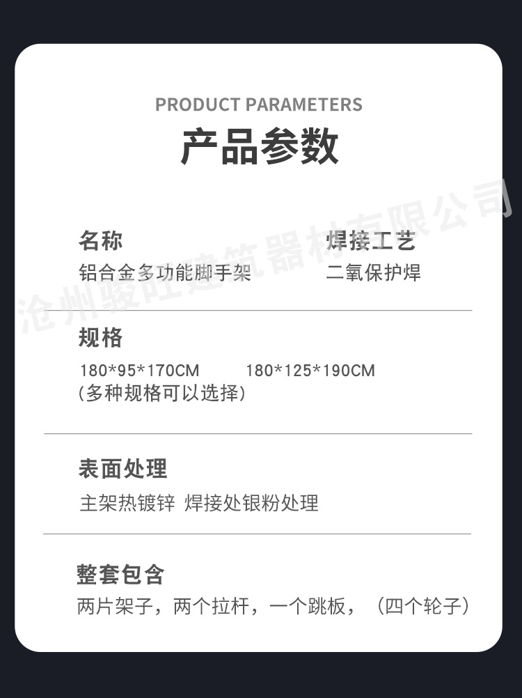 脚手架详情_13.jpg