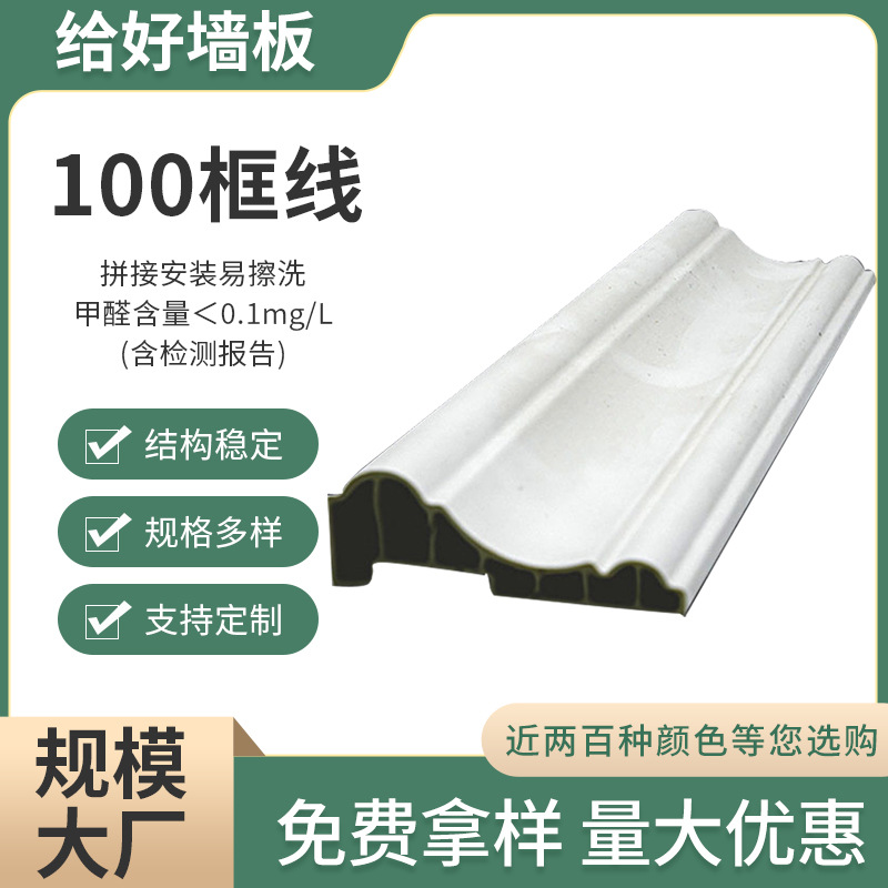 定制现代简约竹木纤维踢脚线装饰板 吊顶中式家装建材用大长城板