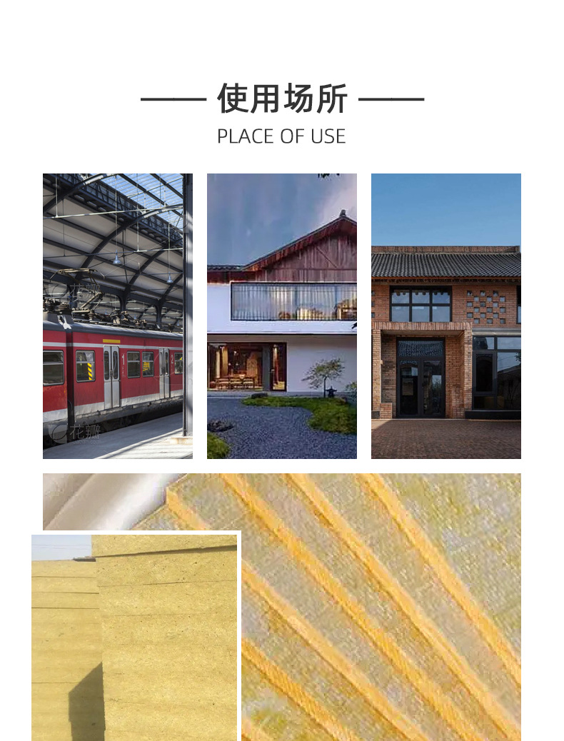 岩棉板_04.jpg?x-oss-process=image/format,png