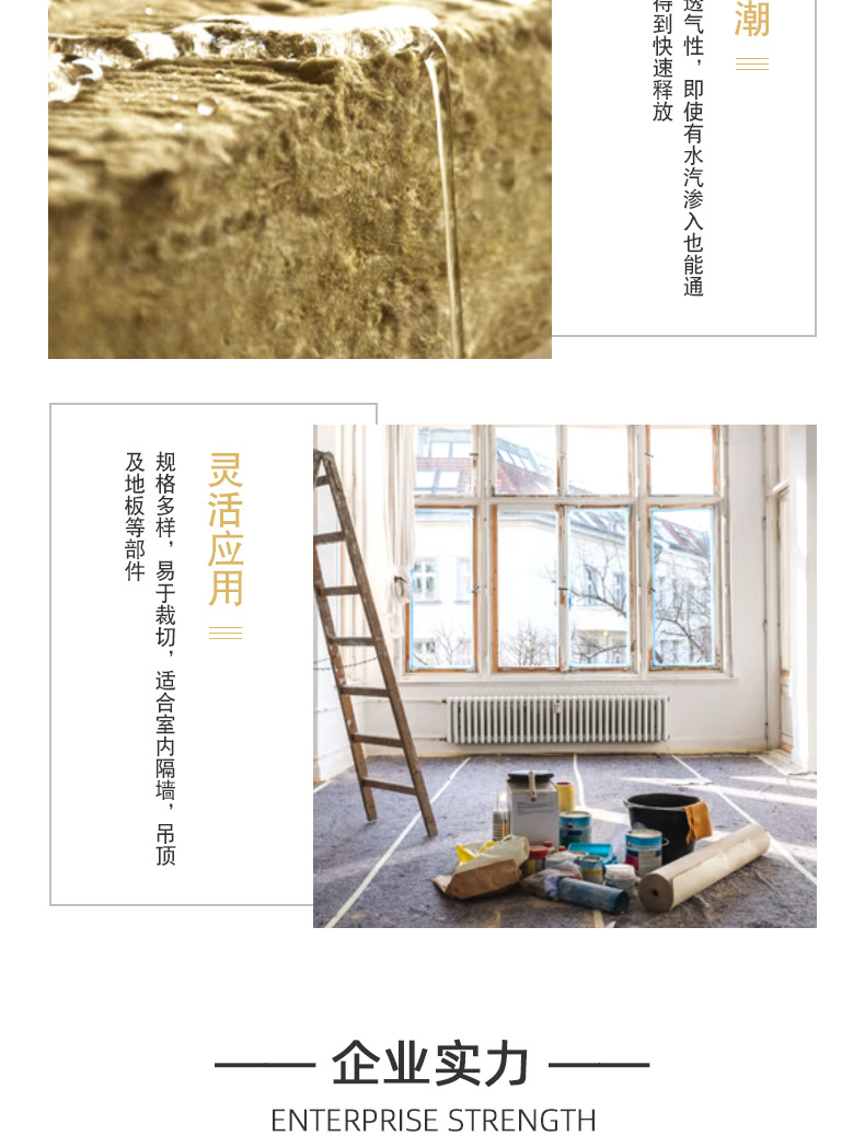 岩棉板_06.jpg?x-oss-process=image/format,png