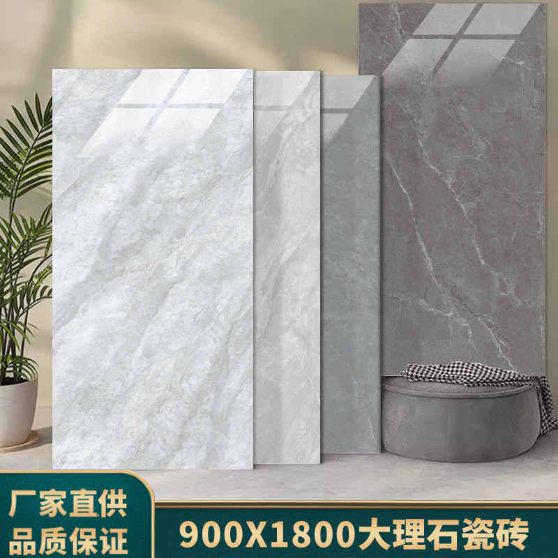 广东佛山通体大理石瓷砖大板900x1800 别墅客厅防滑地砖背景墙砖