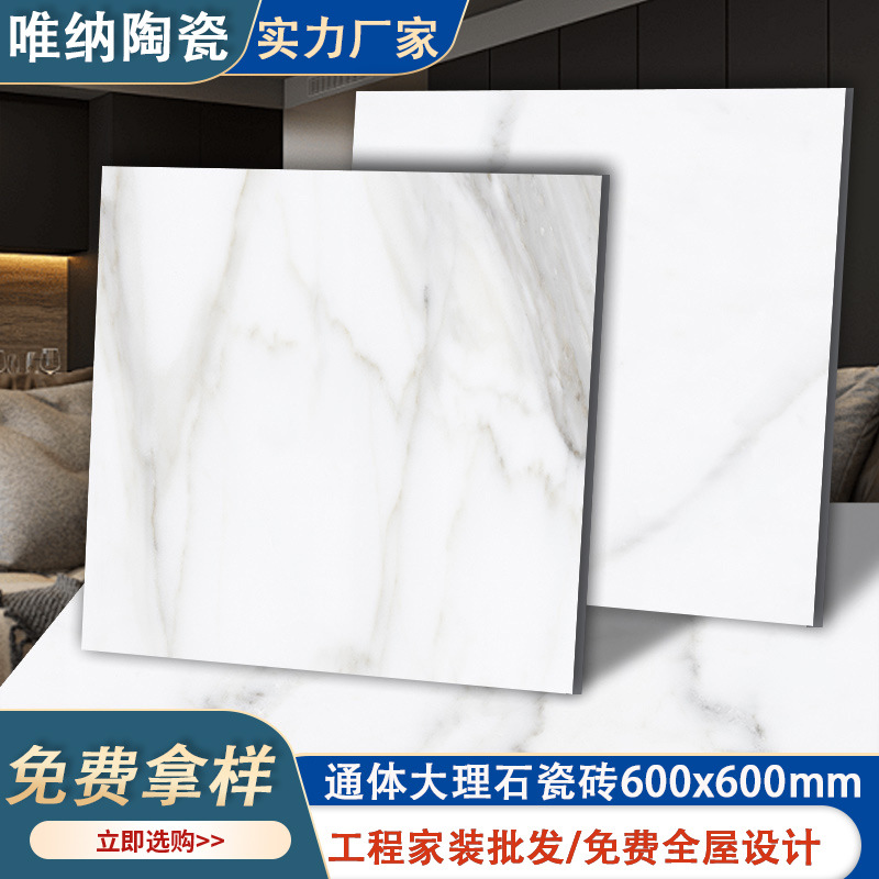 定制广东陶瓷砖防水防滑通体大理石抛光釉地砖卫生间瓷砖厂家批发