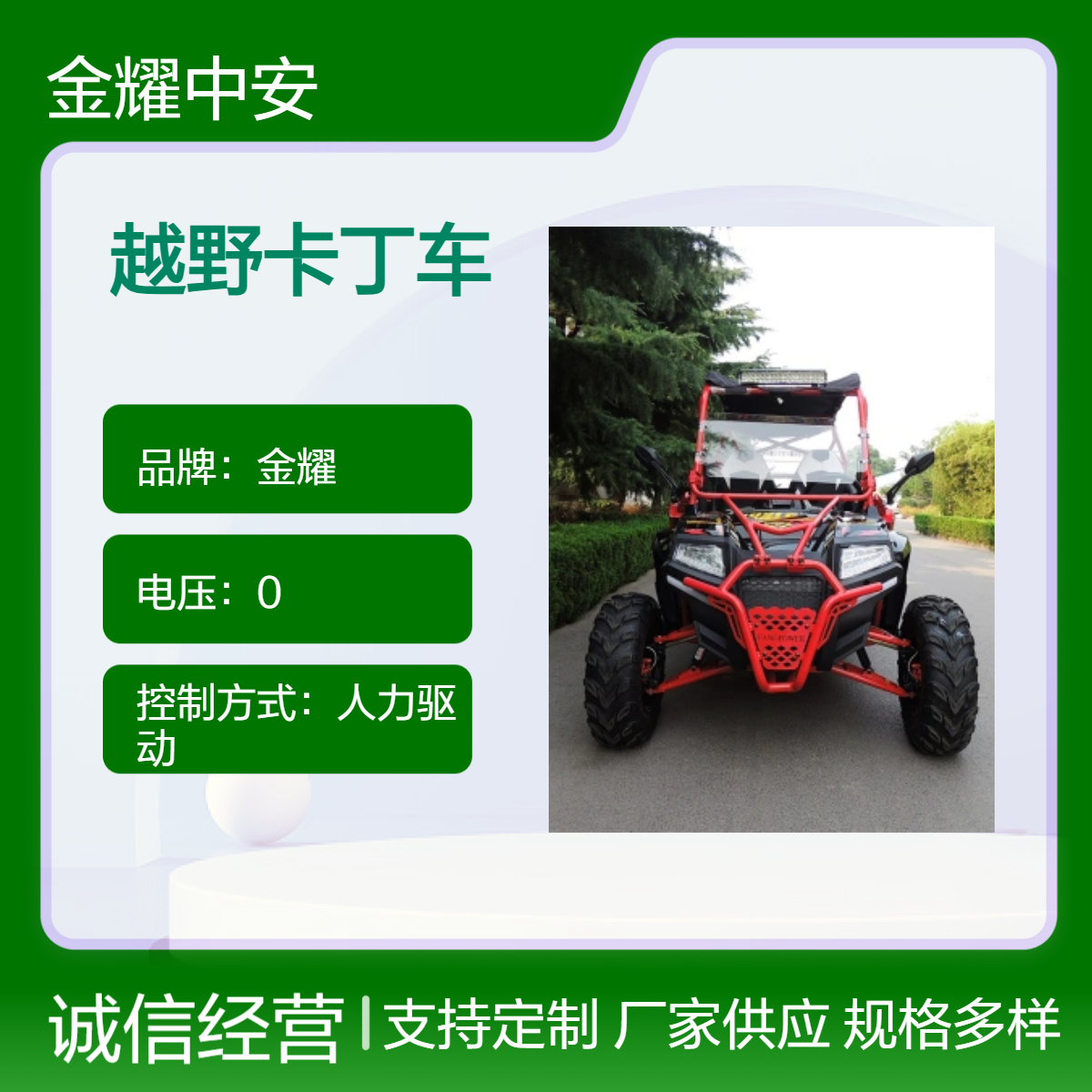 金耀广场出租四轮越野沙滩车儿童电动卡丁车 游乐设施