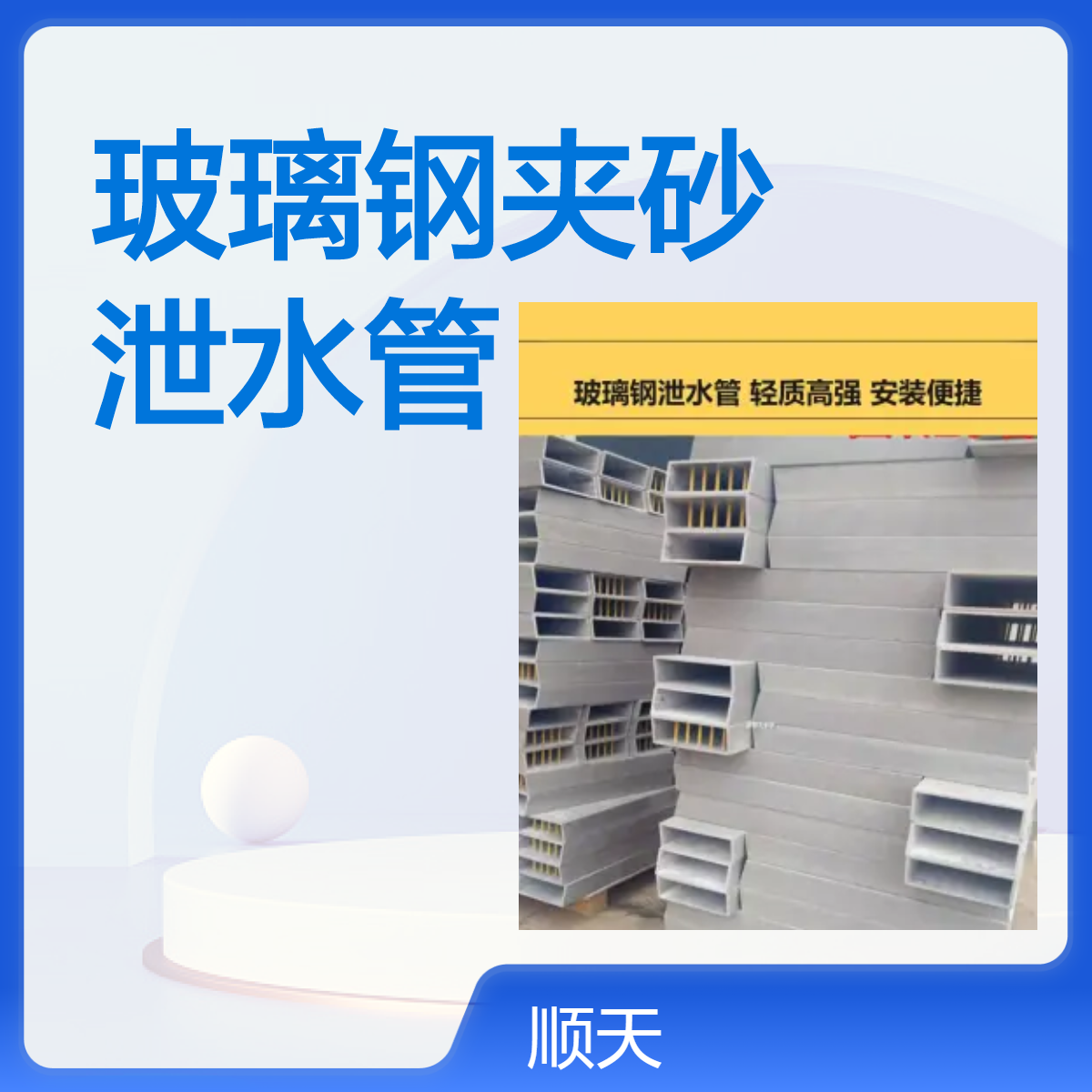 专业铸造生产公路桥梁高速道路排水玻璃钢夹砂泄水管 集水雨水篦子