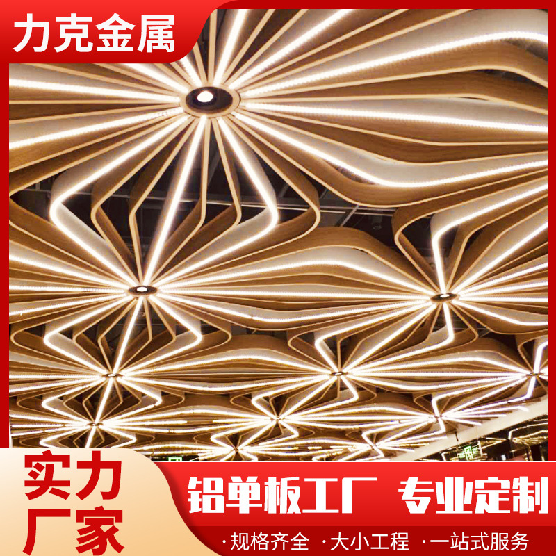 承接工程天花吊顶勾搭铝单板机场室内装修装饰铝合金板材厂家批发