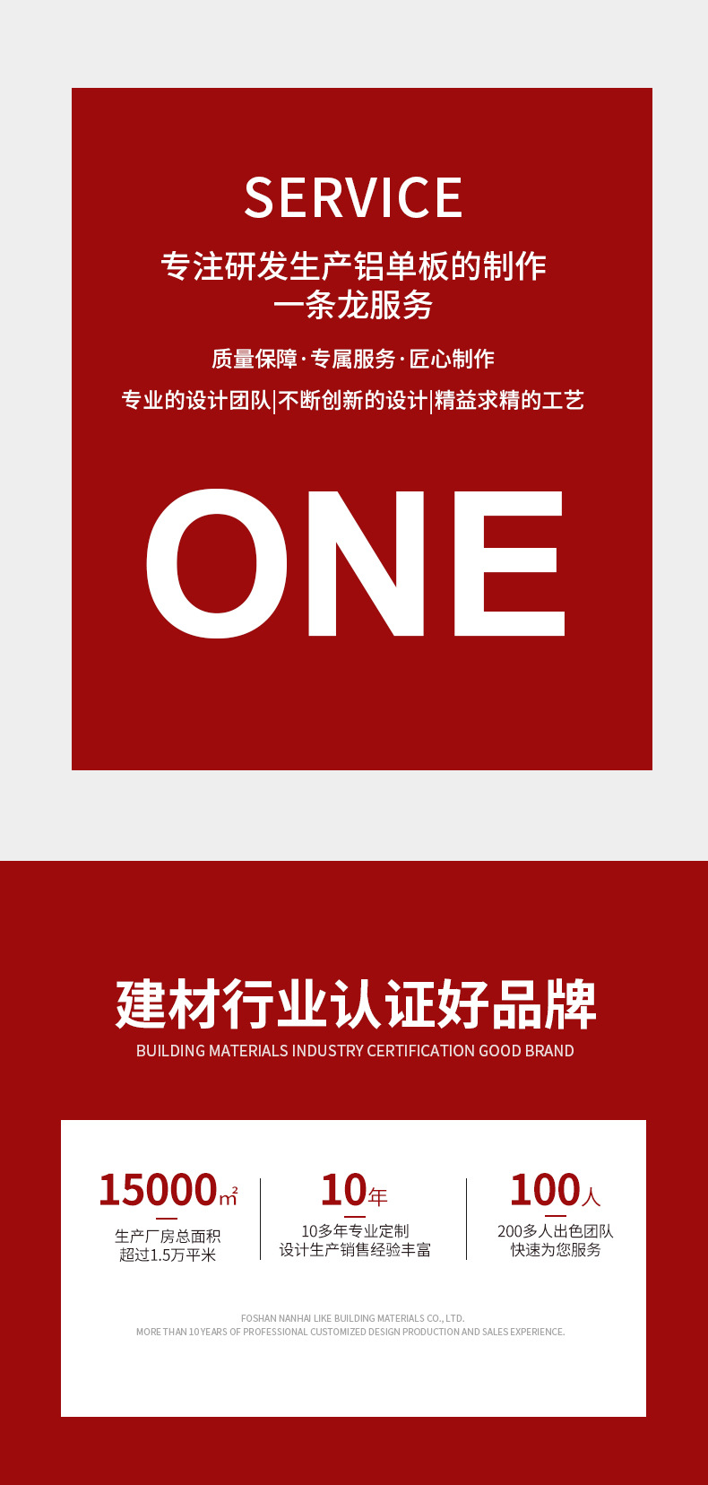 详情页-力克建材_03.jpg