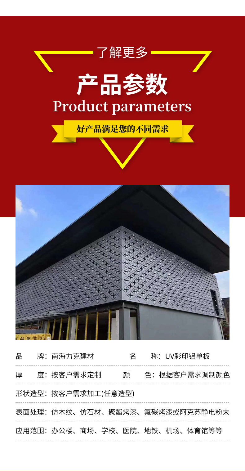 详情页-力克建材_08.jpg