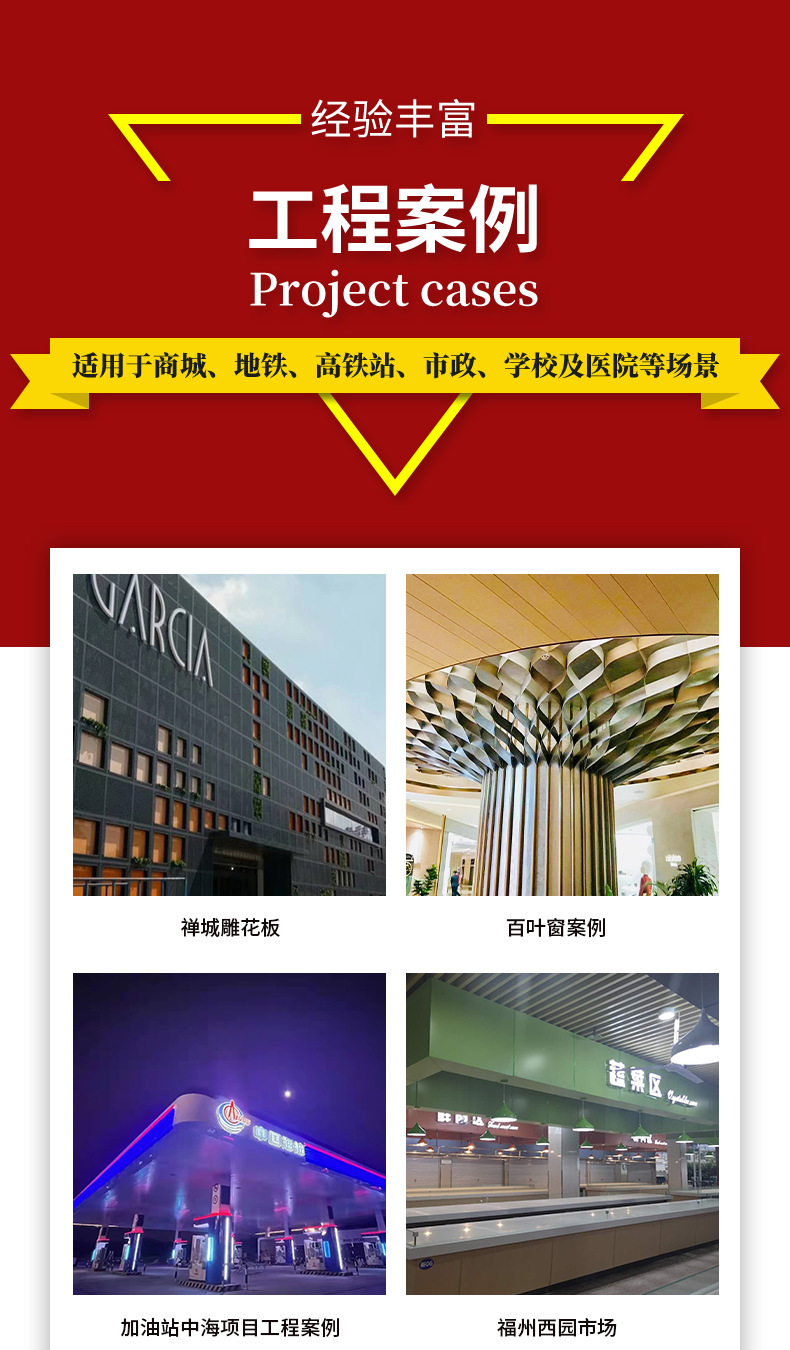 详情页-力克建材_09.jpg