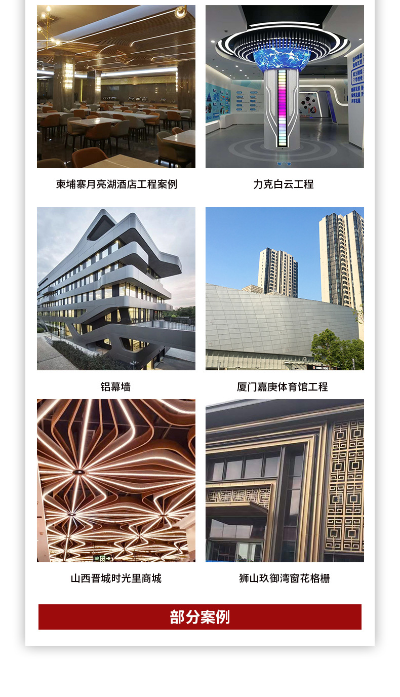 详情页-力克建材_10.jpg