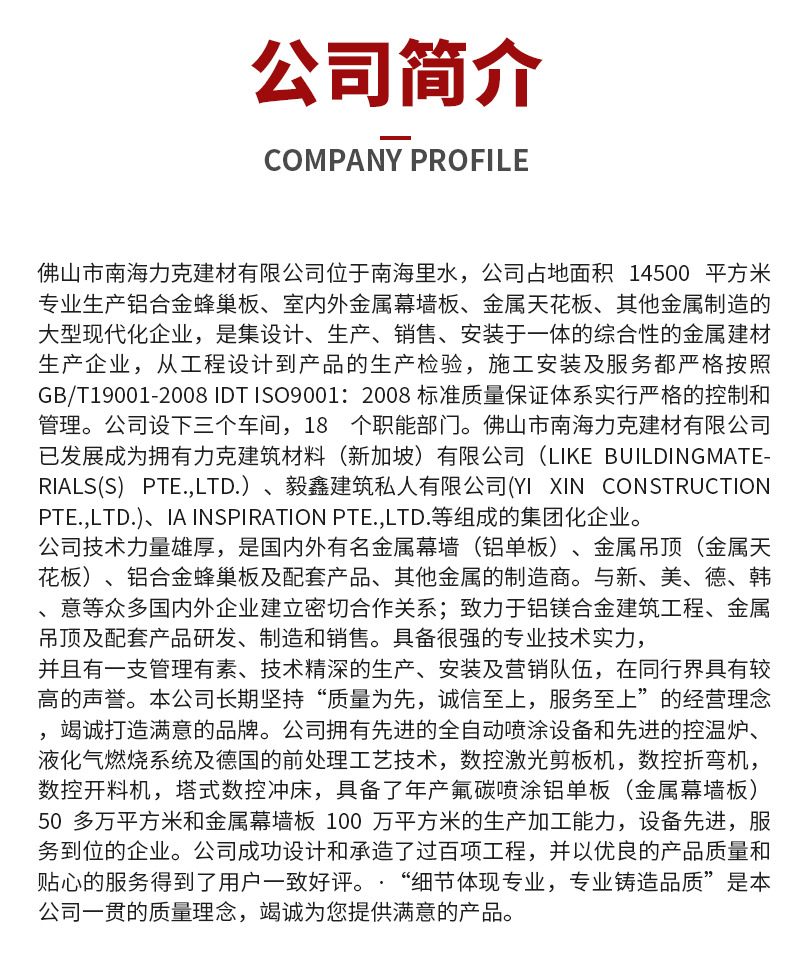 详情页-力克建材_12.jpg