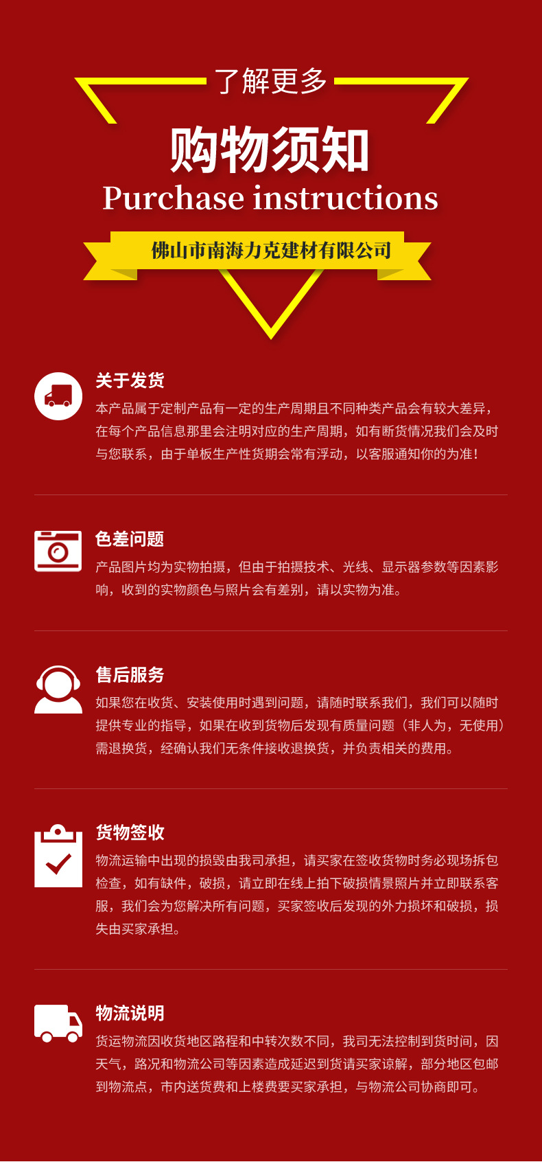 详情页-力克建材_15.jpg