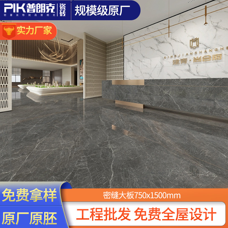岩板瓷砖750X1500客厅亮光卫生间防滑无缝密缝连纹大板地砖通体砖