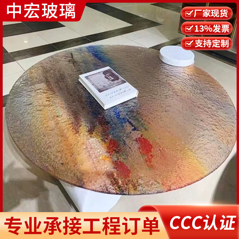 热熔玻璃厂家圆边角茶几彩色玻璃 热熔玻璃艺术水波纹钢化玻璃