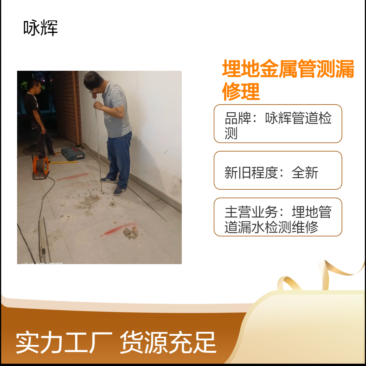 东莞长安镇专业埋地金属管测漏修理，暗埋给水管漏水查漏维修