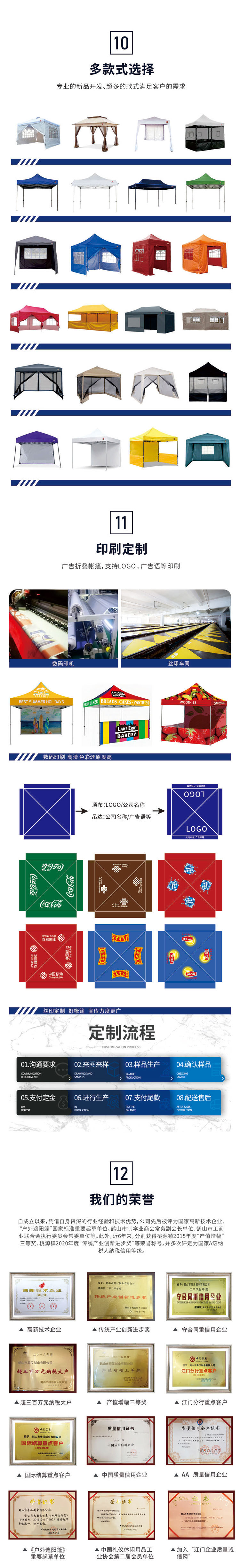 详情图6.6_03