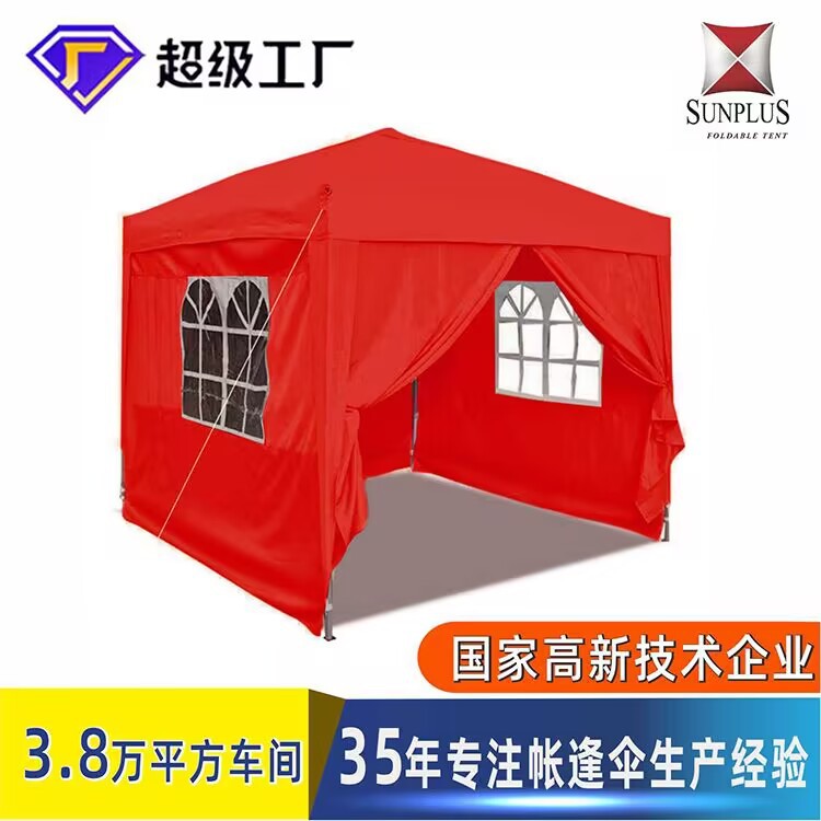 定制户外广告帐篷四脚摆摊折叠伸缩式logo四角大伞可印字展览批发