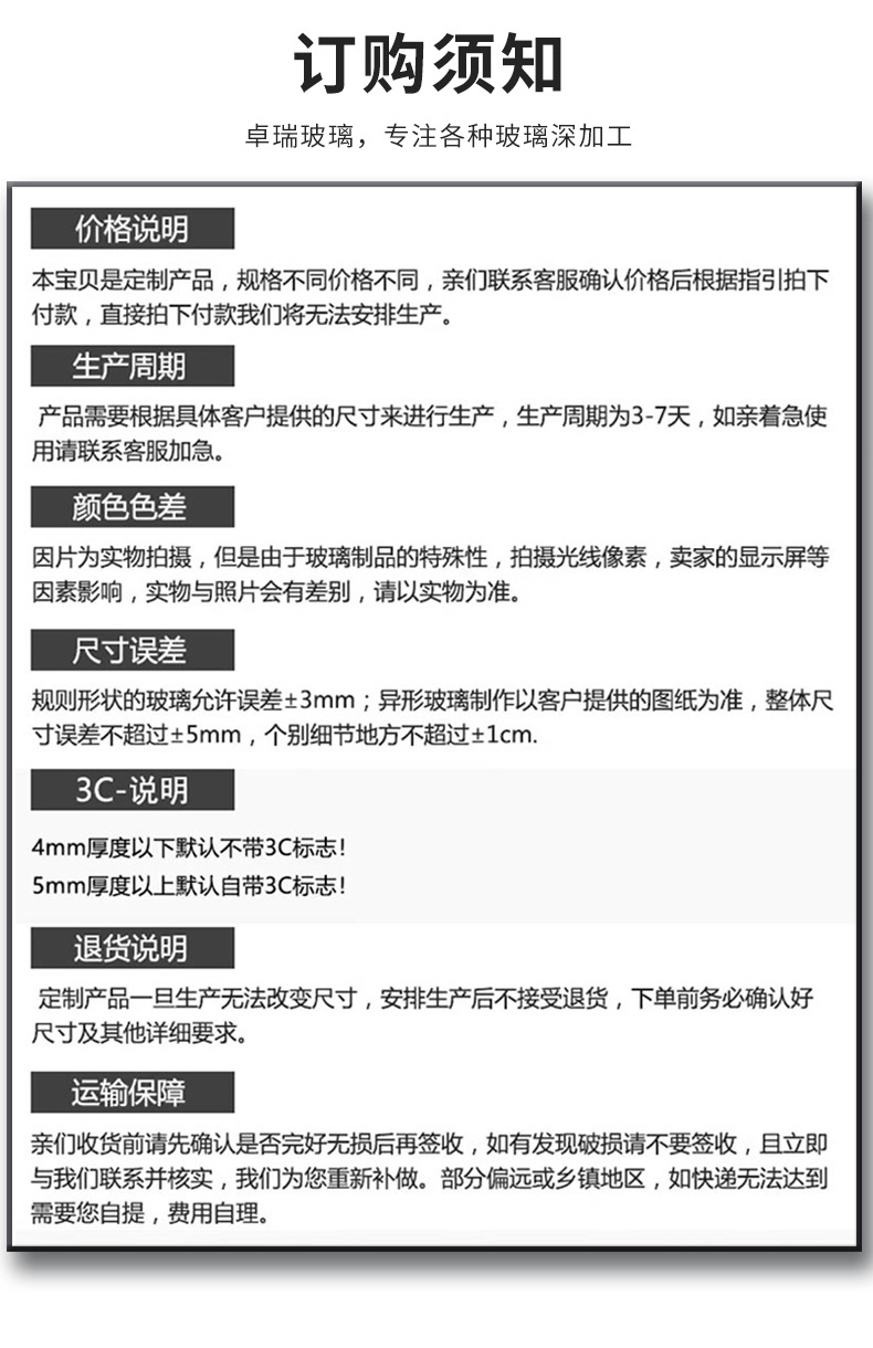 U型玻璃详情页_05.jpg