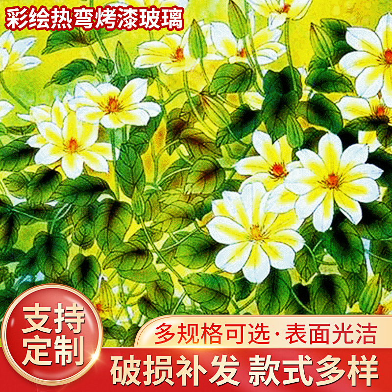热弯钢化彩绘烤漆艺术玻璃 定 制批发异形钢化玻璃 智能家居玻璃