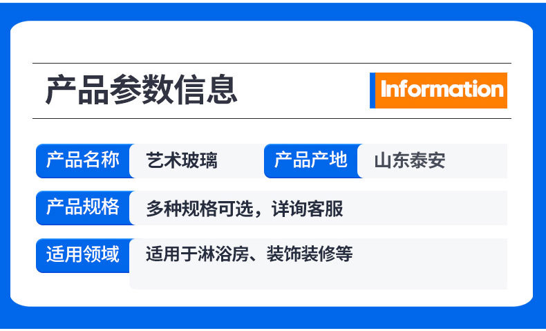 艺术玻璃_03.jpg