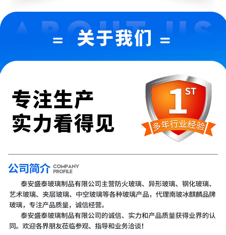 艺术玻璃_16.jpg