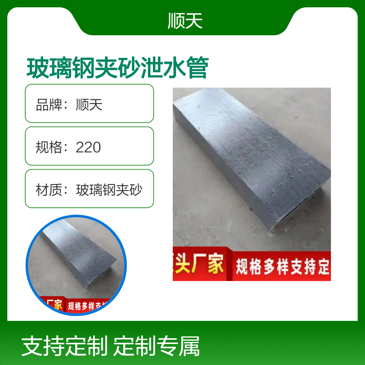 矩形玻璃钢泄水管 顺天 桥梁纵向夹砂排水管 带格栅整套供应