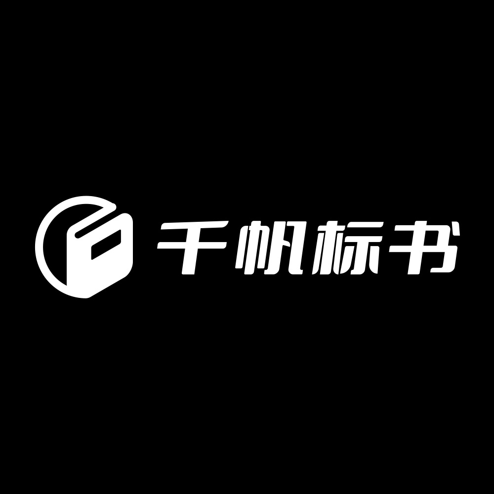 千帆商务信息咨询(苏州)有限公司