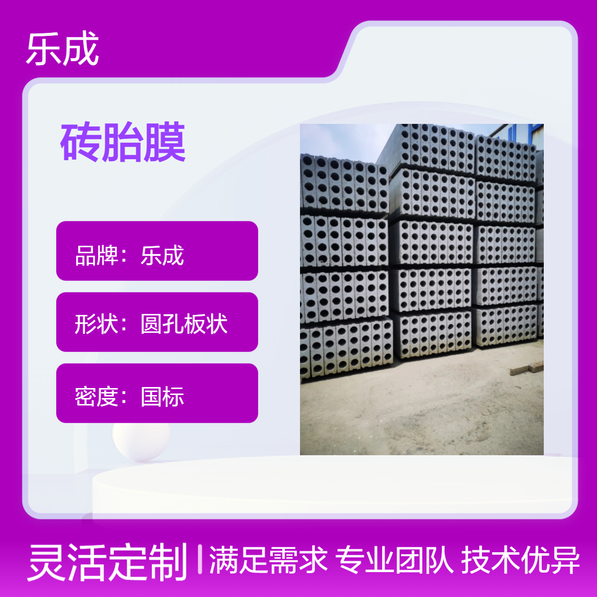 乐成 砖胎膜 防火防潮 国标密度 吸音材料 货源充足