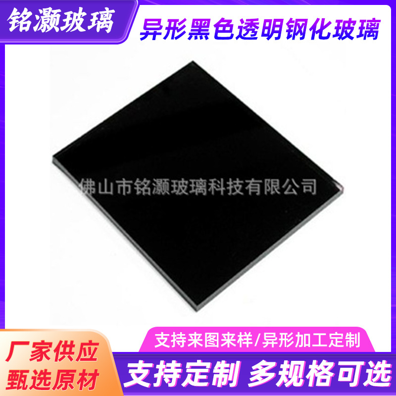 加工艺术异形黑色透明钢化玻璃 磨边切口支持深加工钢化玻璃原片
