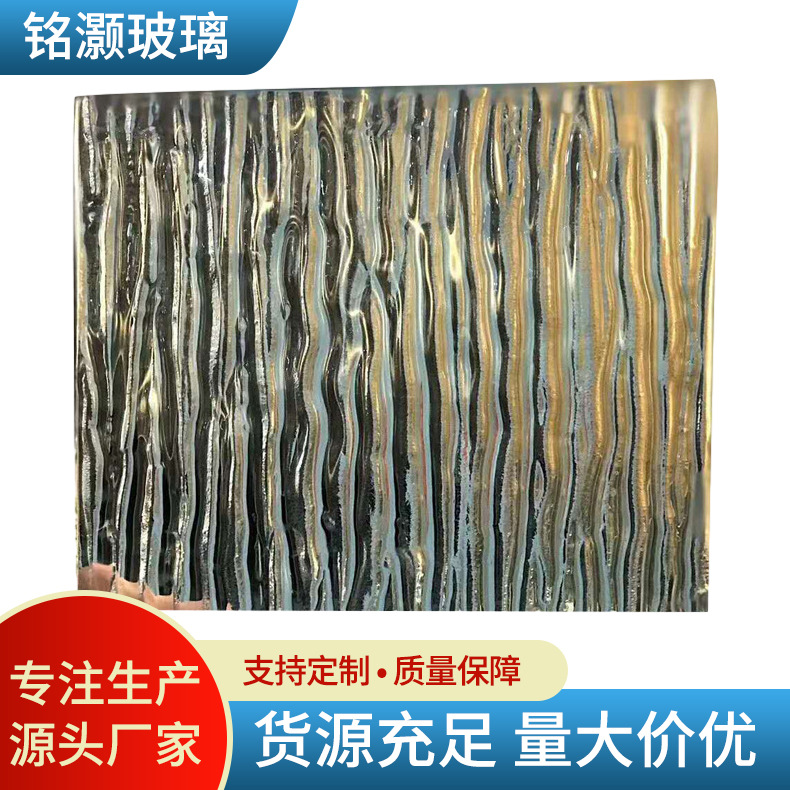 厂家异形热熔玻璃 背景装饰浴室玻璃 大号艺术水纹玻璃批发