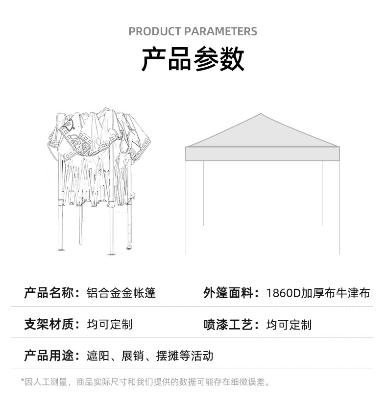 铝合金金帐篷-弹珠_11.jpg