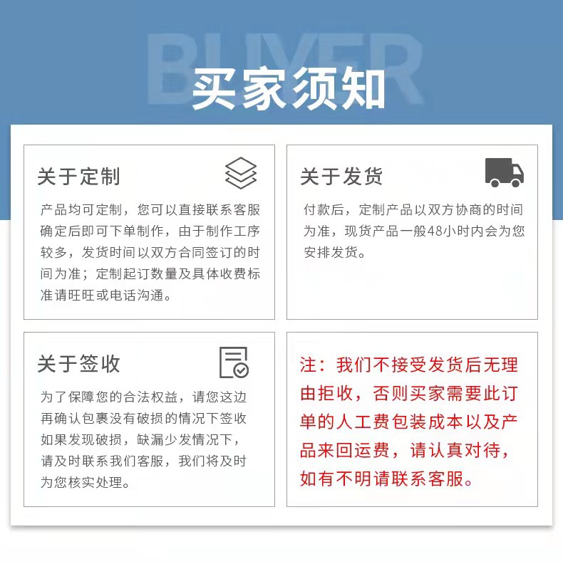 购买须知2