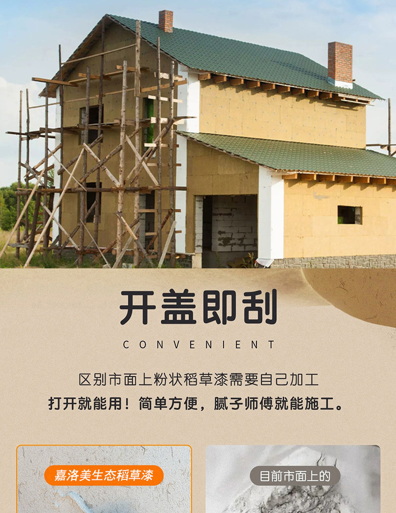 稻草漆_03.jpg