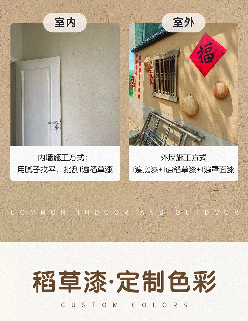 稻草漆_08.jpg
