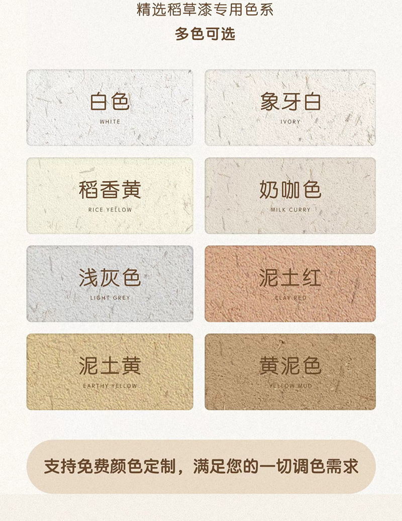 稻草漆_09.jpg