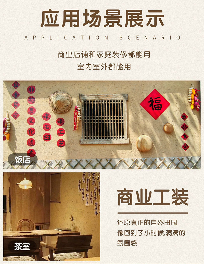 稻草漆_10.jpg
