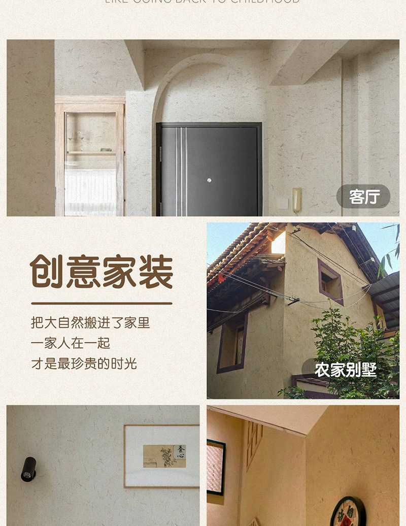 稻草漆_12.jpg