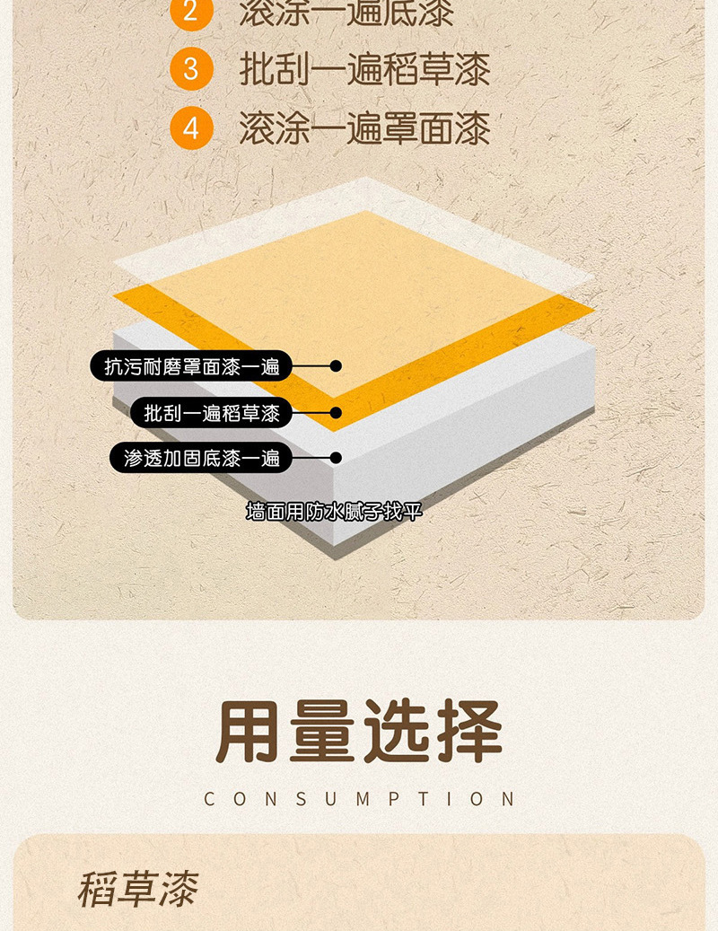 稻草漆_15.jpg